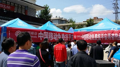 中國移動免費報平安尋親熱線