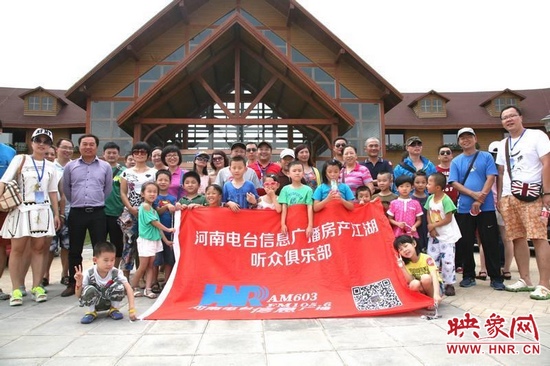 河南電臺(tái)信息廣播《房產(chǎn)江湖》粉絲俱樂部合影。