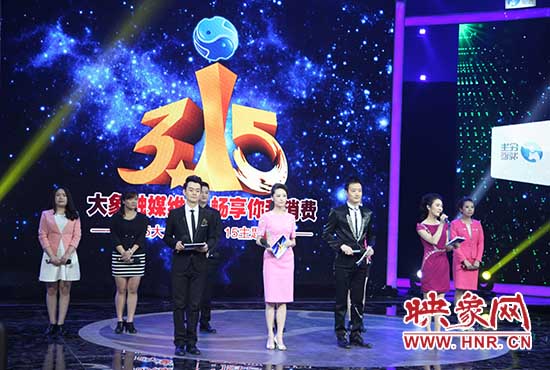 大象融媒3.15主題活動開始。