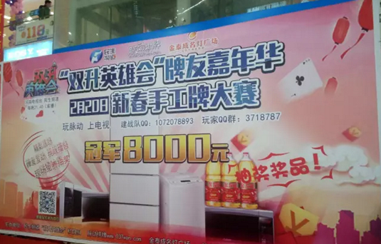 商場驚現(xiàn)千名牌友！他們要干什么？