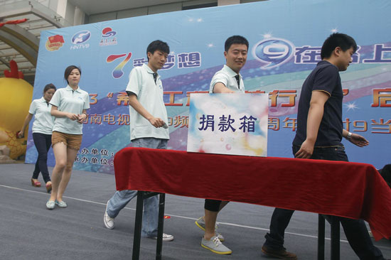 “圓夢(mèng)行動(dòng)”啟動(dòng)，新農(nóng)村頻道員工捐款