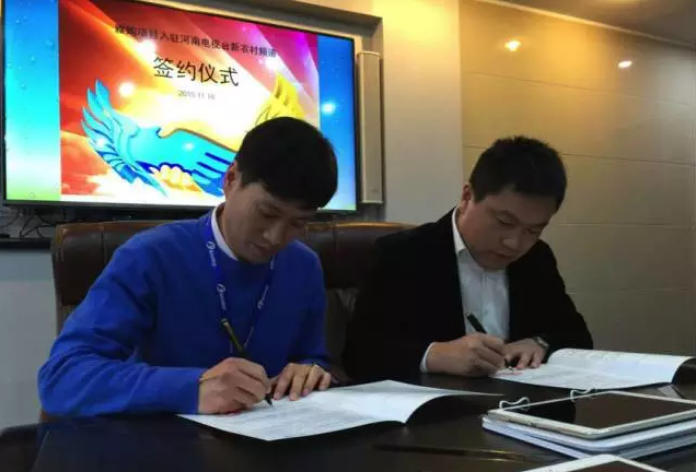 新農(nóng)村頻道《新農(nóng)村服務(wù)社》總制片人鐘文超和雅購(gòu)供銷(xiāo)CEO許濤簽署戰(zhàn)略合作協(xié)議