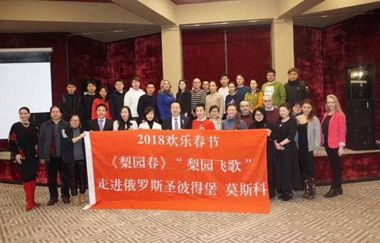 《梨園春》走進(jìn)俄羅斯共慶元宵佳節(jié)！
