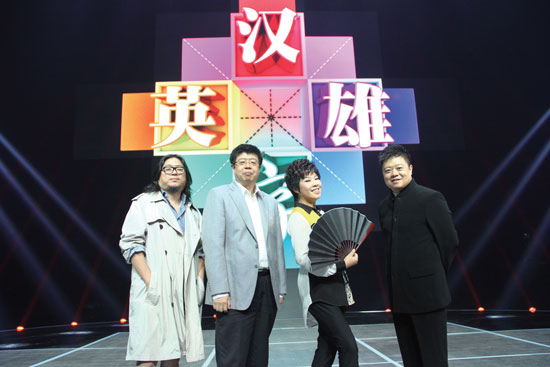 高曉松、張頤武、于丹、馬東強強聯(lián)手